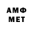 МЕТАМФЕТАМИН Декстрометамфетамин 99.9% Octa Go