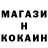 ГЕРОИН белый Enotik Poloskun