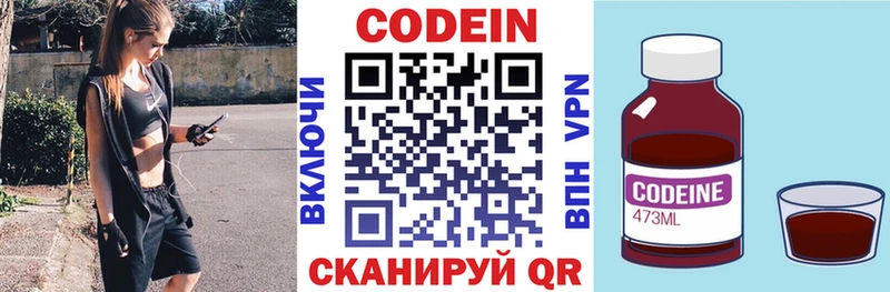 Codein Purple Drank  Юрюзань 