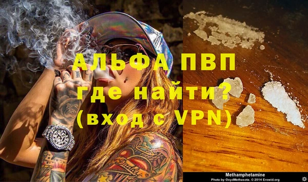 ALPHA-PVP Вяземский