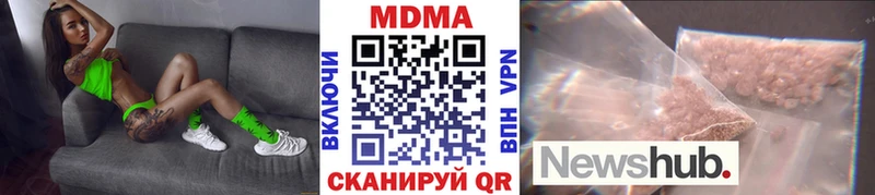 МДМА кристаллы  где купить наркотик  Юрюзань 
