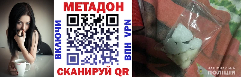 МЕТАДОН VHQ Юрюзань
